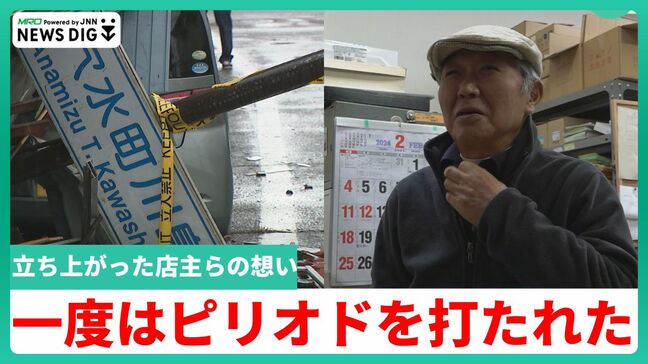 4分の1の店が復活した商店街「一度はピリオドを打たれた」立ち上がった店主らの想いは…能登半島地震で被害|TBS NEWS DIG
