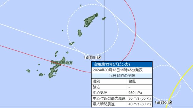 台風13号最新情報 14日には沖縄本島を直撃 今後の風雨と進路予想(13日17時04分:気象庁発表)|TBS NEWS DIG
