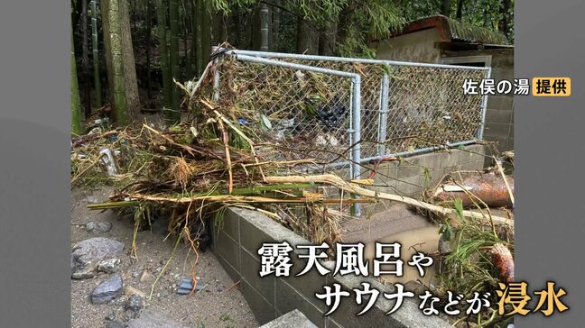 厳しい暑さの中での撤去作業 お盆のお墓参りにも影響が 断水している地域も… 道の駅の温泉施設が再開「疲れがとれる」|TBS NEWS DIG