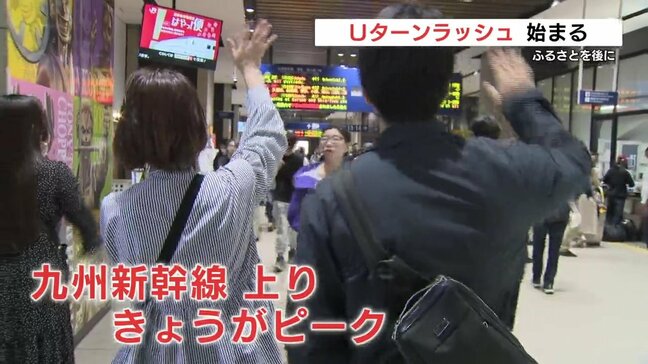 【ゴールデンウィーク】後半3日目のJR熊本駅　5日が九州新幹線上りピーク　熊本|TBS NEWS DIG
