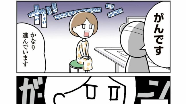 「医師に『死ぬこともあります』と・・・」子宮頸がんの宣告を受けた放送作家が語る、検診を後回しにした“代償”と“後悔”ー「検診は数分、後遺症は一生」|TBS NEWS DIG