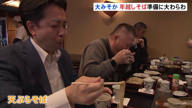 “そば屋が最も繁盛する”大みそか 都内のそば店は朝から準備に追われる|TBS NEWS DIG