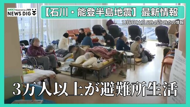 【LIVE 1/6 15:45から】能登半島地震で最大震度7を観測した石川県は…最新情報をライブ配信|TBS NEWS DIG