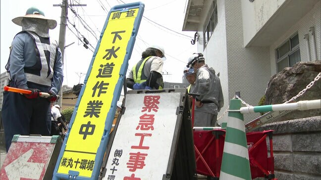 小倉南区の道路陥没 地下水路の調査開始&福岡市の国体道路陥没の原因は下水道工事|TBS NEWS DIG