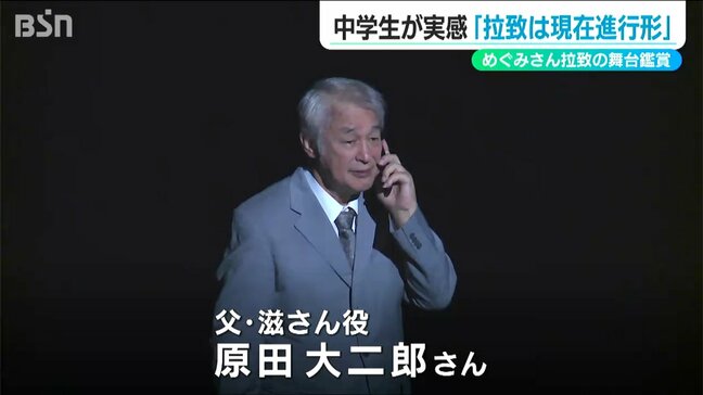 原田大二郎さん「横田滋さん役をやるたびに ご本人の悔しさが僕に乗り移ってくる」拉致は現在進行形 目をそらさないで|TBS NEWS DIG