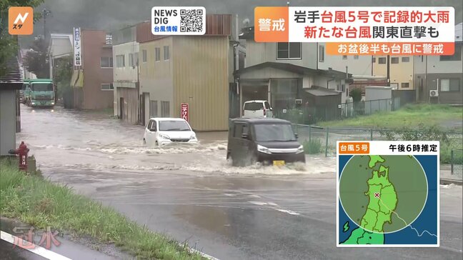 台風5号 岩手・久慈市では24時間雨量で観測史上最大に 観光名所の鍾乳洞・龍泉洞は濁流|TBS NEWS DIG