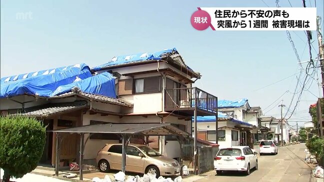 「余裕はない。この先どうなるか」台風10号に伴う突風から１週間 　被災者は不安を抱えながらの復旧作業|TBS NEWS DIG