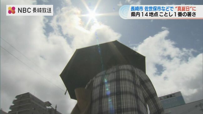 長崎市で今年初の真夏日に 熱中症対策を|TBS NEWS DIG