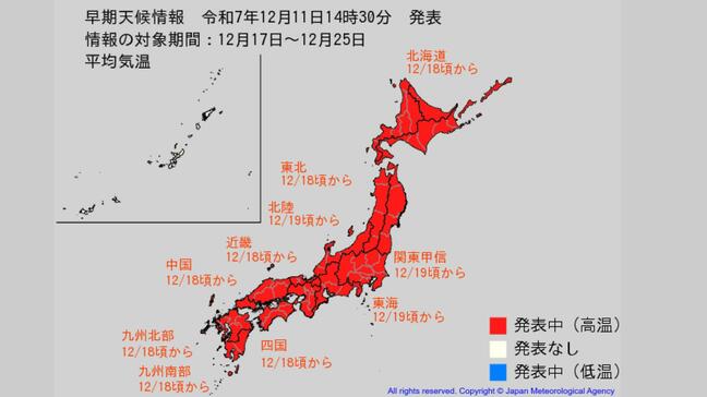 【暖冬】西日本20℃超・東京も17℃予想　北日本は急激な雪解け警戒　あす16日から気温上昇へ“10年に1度”レベルか|TBS NEWS DIG