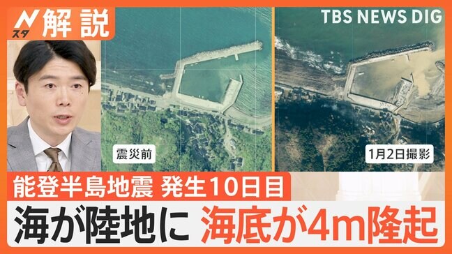 【能登半島地震】海底隆起し→“新たな陸”に　「港として使えない」漁業関係者が悲鳴　なぜ隆起？【Nスタ解説】|TBS NEWS DIG
