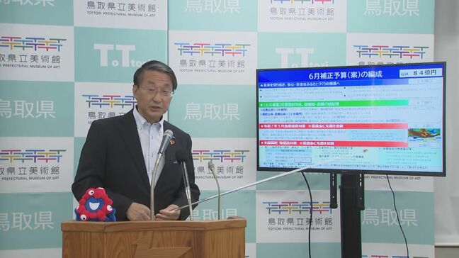 米の増産支援やトランプ関税対策融資など盛り込む 鳥取県補正予算案84億円 6月議会に提案へ|TBS NEWS DIG