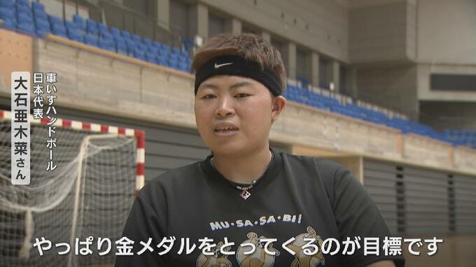 絶望の淵から車いすハンドの虜に　日本代表・大石亜木菜さん　世界選手権金メダルへ日本のゴール守る　富山　|　富山のニュース｜天気・防災｜チューリップテレビ