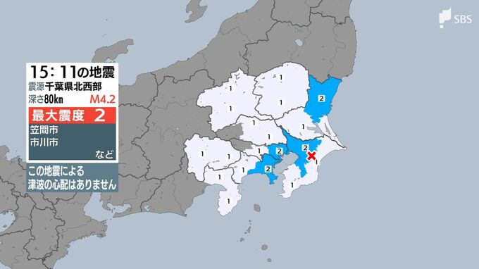 東京 千葉 神奈川 茨城で最大震度2 静岡などで震度1 千葉県北西部震源の地震 津波の心配なし【地震情報】|TBS NEWS DIG