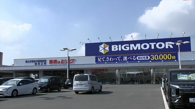 ビッグモーター高松国分寺店前の土壌から除草剤成分検出　国交省が調査結果発表　損害賠償請求も予定【香川】|TBS NEWS DIG