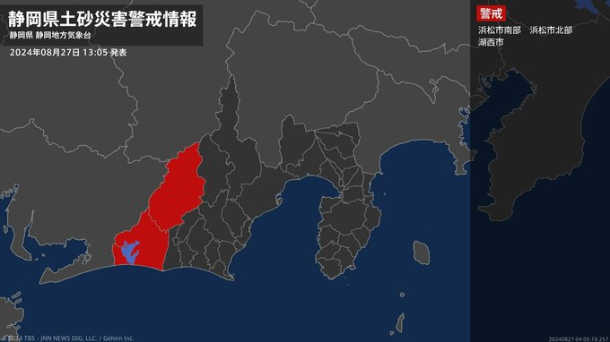 【土砂災害警戒情報】静岡県・浜松市北部に発表|TBS NEWS DIG
