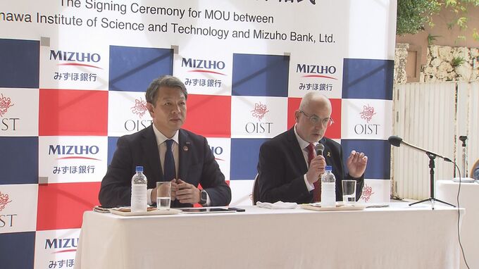沖縄科学技術大学院大学（OIST）とみずほ銀行  「イノベーション企業」支援へ提携|TBS NEWS DIG