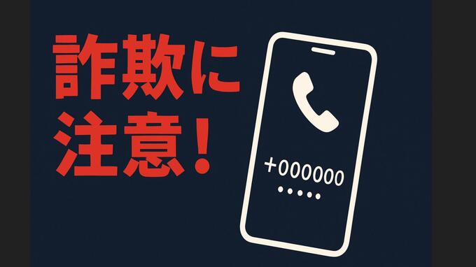 「長野県警に出頭を」ニセ警官の手口　長崎の男性が800万円超被害|TBS NEWS DIG