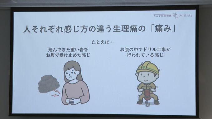 ｢痛みは個人差がある｣ 中高生の生理痛と学校はどう向き合う？産婦人科医らが教員向けにセミナー メカニズムや対処法を学ぶ　|　名古屋・愛知・岐阜・三重のニュース【CBC news】 | CBC web