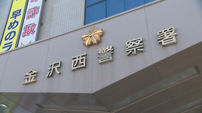女性をガムテープで拘束 金を要求し暴行を加えた金沢市の男を逮捕|TBS NEWS DIG