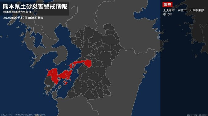 【土砂災害警戒情報】熊本県・宇城市に発表 10日06:55時点|TBS NEWS DIG