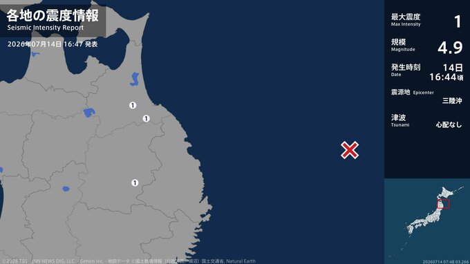 青森県、岩手県で最大震度1の地震　青森県・八戸市、五戸町、岩手県・盛岡市|TBS NEWS DIG