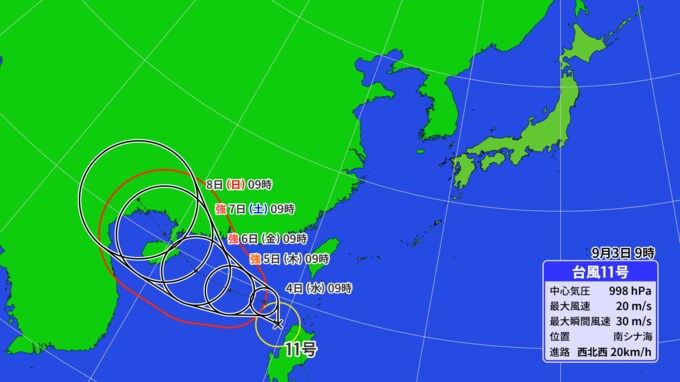 新たな台風11号「ヤギ」今後の進路は？ また日本の南が騒がしい… すでに２つの熱帯低気圧【台風情報】|TBS NEWS DIG