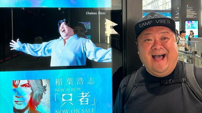 品川ヒロシさん "小杉竜一バージョンも僕が監督" 渋谷で合流 "小杉さんは千切れるほど喜んで" B’z稲葉浩志さん「Chateau Blanc」MVでコラボ|TBS NEWS DIG