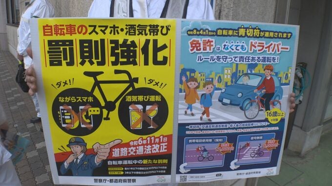 自転車による交通違反の急増受け 自転車への“青切符”適用を前に 金沢駅で街頭指導|TBS NEWS DIG