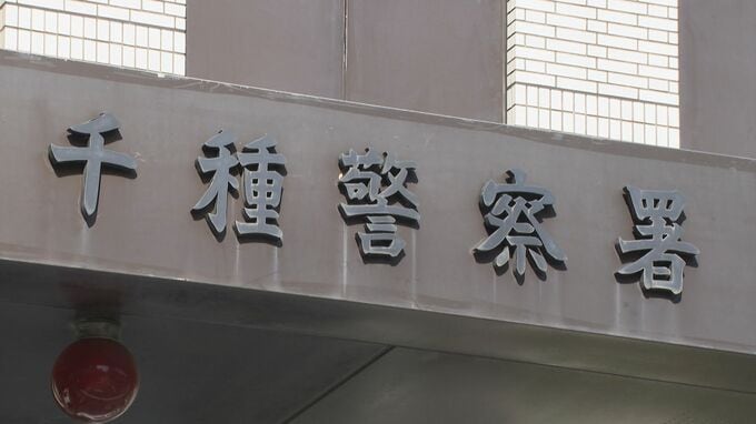 枯草や木が燃える“不審火”…広大な自然林に囲まれた公園で　放火の可能性も…名古屋・千種区の茶屋ヶ坂公園　|　名古屋・愛知・岐阜・三重のニュース【CBC news】 | CBC web
