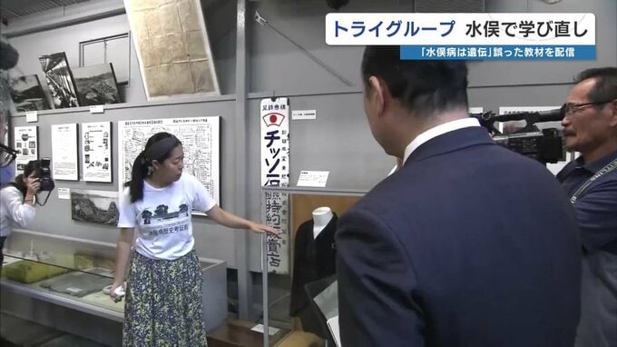 「深く学べた」「現実の出来事だった」水俣病に誤った認識のトライグループが現地研修　|　熊本のニュース｜RKK NEWS｜RKK熊本放送
