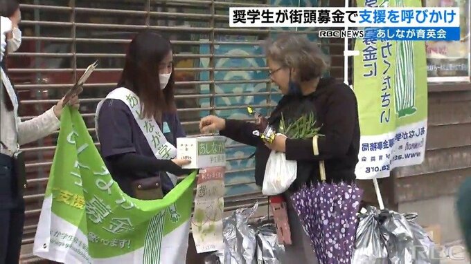 奨学金を受ける学生が募金を呼びかけ　那覇市　|　沖縄のニュース｜RBC 琉球放送