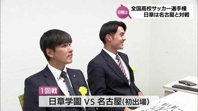全国高校サッカー選手権　日章学園の初戦は名古屋(愛知県代表)に　|　MRTニュース ｜ ＭＲＴ宮崎放送