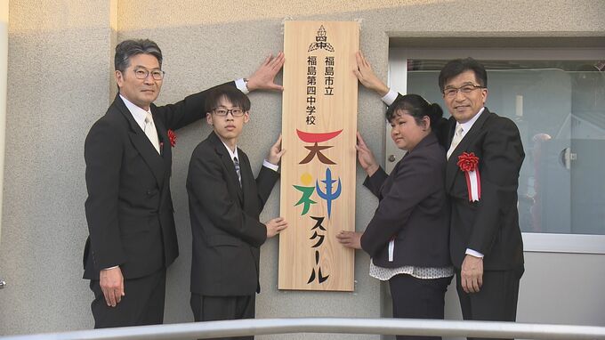 10～80代の男女17人入学　県内初の公立夜間中学開校「それぞれの夢、願いを実現する場に」福島|TBS NEWS DIG