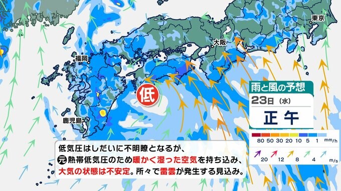 【低気圧北上　雨予想シミュレーション】　23日（水）九州、西日本～東海で激しい雨のおそれ　高校野球決勝の甲子園の雨予想は　|　鹿児島のニュース｜MBC NEWS｜南日本放送