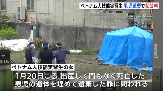 ベトナム人技能実習生（当時19）に懲役1年4か月・執行猶予3年の判決　赤ちゃんの遺体遺棄事件　　|　RCC NEWS | 広島ニュース | RCC中国放送