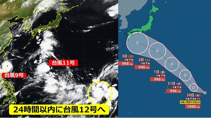 【台風情報】24時間以内に台風12号発生へ　マーシャル諸島付近に熱帯低気圧発生　気象庁が進路予想開始　日本列島へ向けて北上のおそれ|TBS NEWS DIG