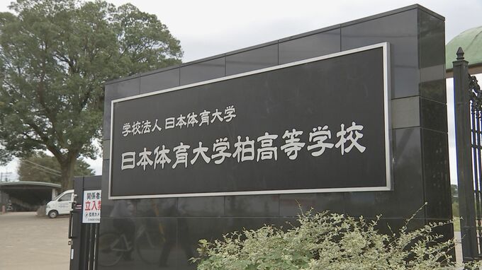 強豪校の日体大柏レスリング部で男子部員によるいじめなどの不祥事　男子部員のインターハイの出場辞退を決定|TBS NEWS DIG