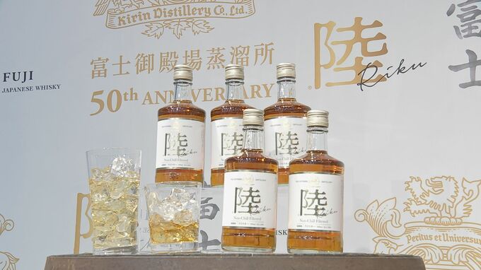 キリン　50年もの原酒使ったウイスキーを発売　蒸留所50周年で