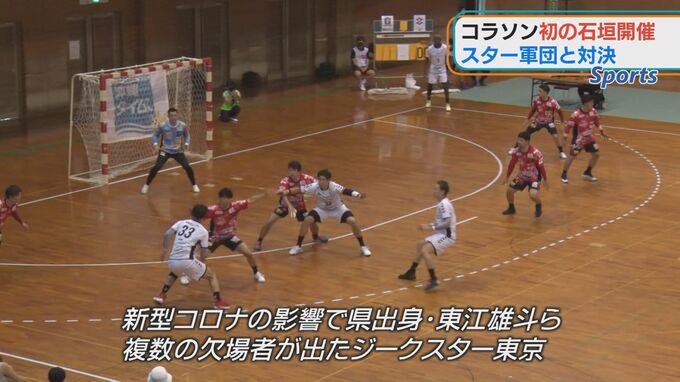 琉球コラソン　初の石垣島ゲームでスター軍団と対戦|TBS NEWS DIG