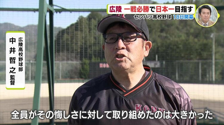 広陵（広島） “一戦必勝” で日本一目指す センバツ高校野球 18日開幕