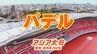 【選手一覧】パデル 塚本早紀・徳本佳惠など 日本代表選手【アジア大会 愛知･名古屋 2026】　|　名古屋・愛知・岐阜・三重のニュース【CBC news】 | CBC web