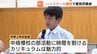 富山県の高校再編で意見交換会　「大規模校必要？」の意見も　中学生「部活に時間割けるの魅力的」　|　富山のニュース｜天気・防災｜チューリップテレビ