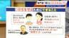 子どもの自殺… 9月1日に増加 こども政策担当大臣が三重県知事に対策要請 専門家｢周りにSOSを｣ 子どもの命を守るためにできることは？　|　名古屋・愛知・岐阜・三重のニュース【CBC news】 | CBC web