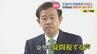 「この会見って一体何なんですか」記者もイライラ…田畑裕明議員 “不適切な党員登録” の質問に「調査中」繰り返す　|　富山のニュース｜天気・防災｜チューリップテレビ
