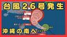 【台風情報】台風26号（スリゲ）発生　26日には暴風域を伴って沖縄の南へ　27日午前には“強い勢力”に発達の見込み　最大瞬間風速は“電柱や街灯も倒れる”55メートルに　【雨と風最新シミュレーション】　|　MBSニュース | 関西の最新ニュースを分かりやすく。