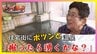 【動画配信中】住宅街にポツンと温泉「掘ったら湧くかな？」50年前に自宅の敷地で掘り当てた秘湯【青森の温泉・銭湯へドライ風呂25軒目】　|　青森のニュース│ATV NEWS│青森テレビ