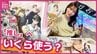 「推し」となれば歯止めが利かない！　広島の若者の「推し活」事情　|　RCC NEWS | 広島ニュース | RCC中国放送