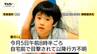 行方不明から13日目　酒田市6歳男児はいまだ見つからず　防カメ映像公開も有力情報得られず　きょうも約50人態勢で捜索続く（山形）　|　山形のニュース│TUYテレビユー山形