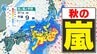 【爆弾低気圧】 並みに発達 秋の嵐 ３連休前半 日本列島 警報級大雨 暴風のおそれ「台風並みの暴風」【雨風シミュレーション３１日（金）～１１月２日（日）／ 全国各都市の週間予報】気象庁「発達する低気圧情報」|TBS NEWS DIG
