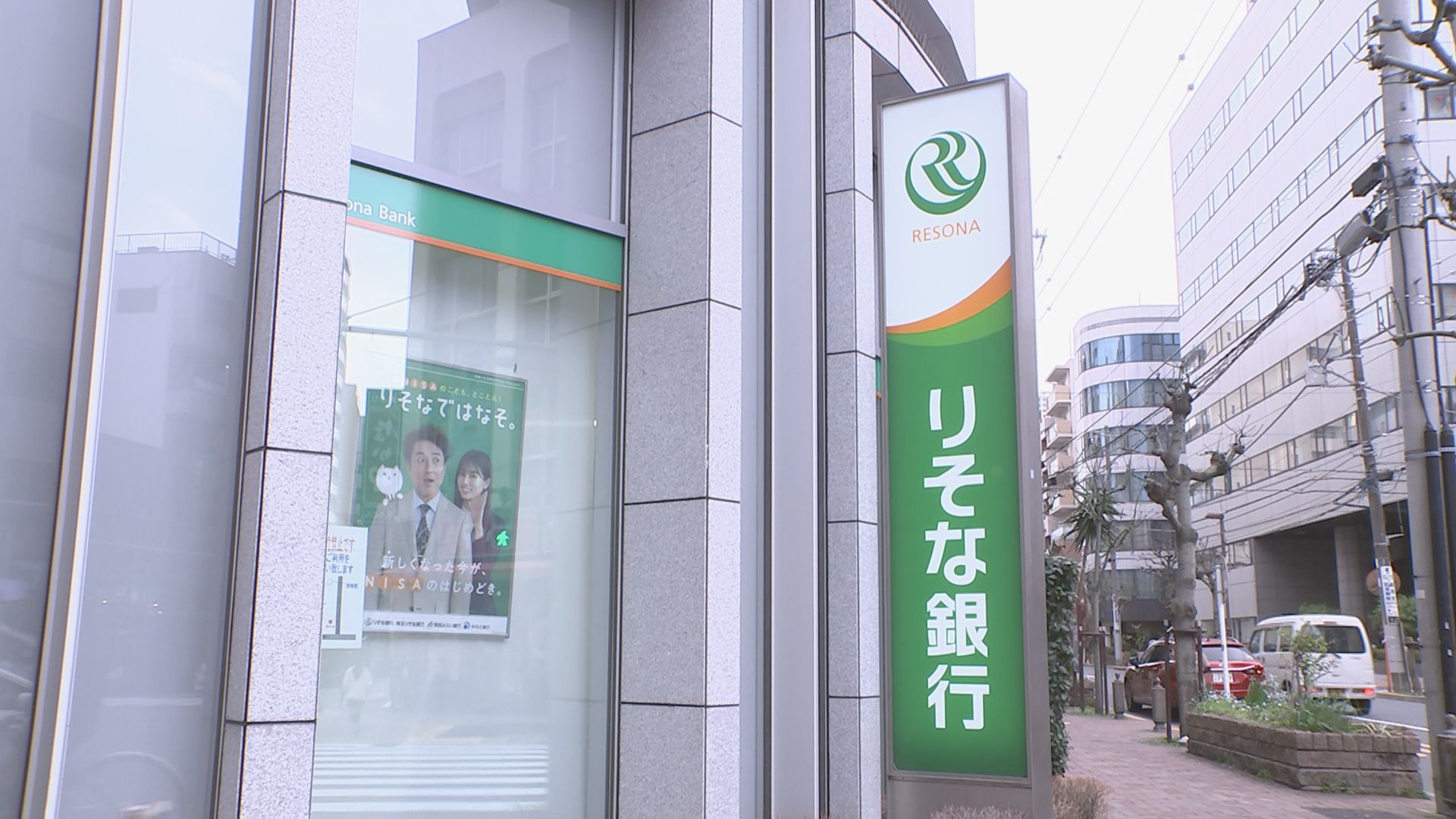 りそな銀行 振り込み手数料 最大で330円値上げ 4月から | TBS NEWS DIG